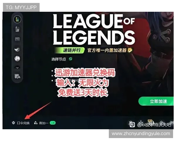 云顶赛事口令分享平台推荐及安全使用指南确保账号安全