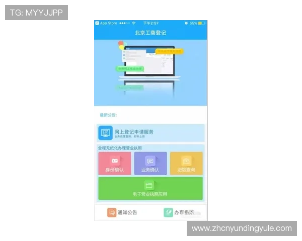 云顶国际集团app新手注册流程及快速上手攻略全方位指导